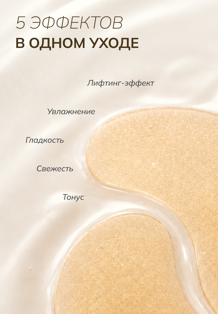 Von-U ENERGY UP! EYE PATCHES Тонизирующие лифтинг-патчи для глаз