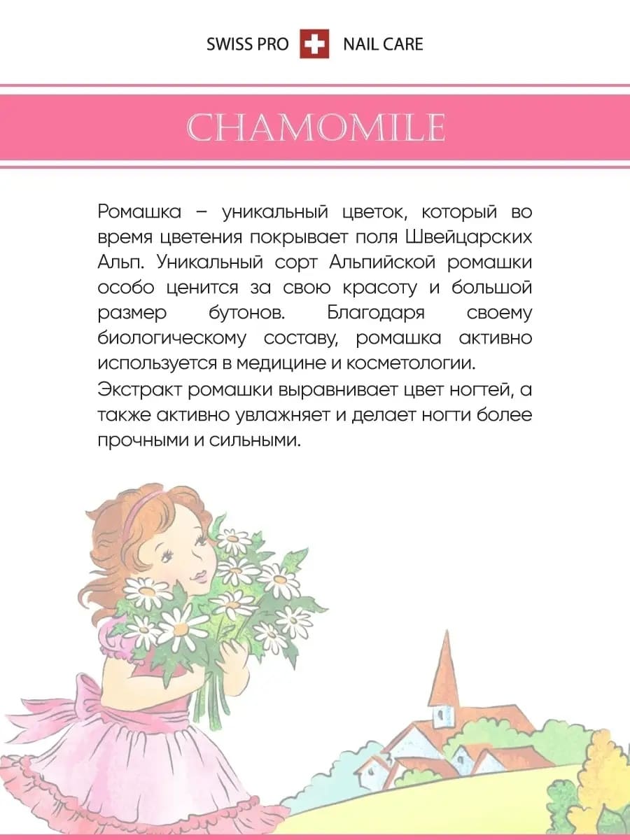 Лак для ногтей детский на водной основе Little Berenice 04 Chamomile