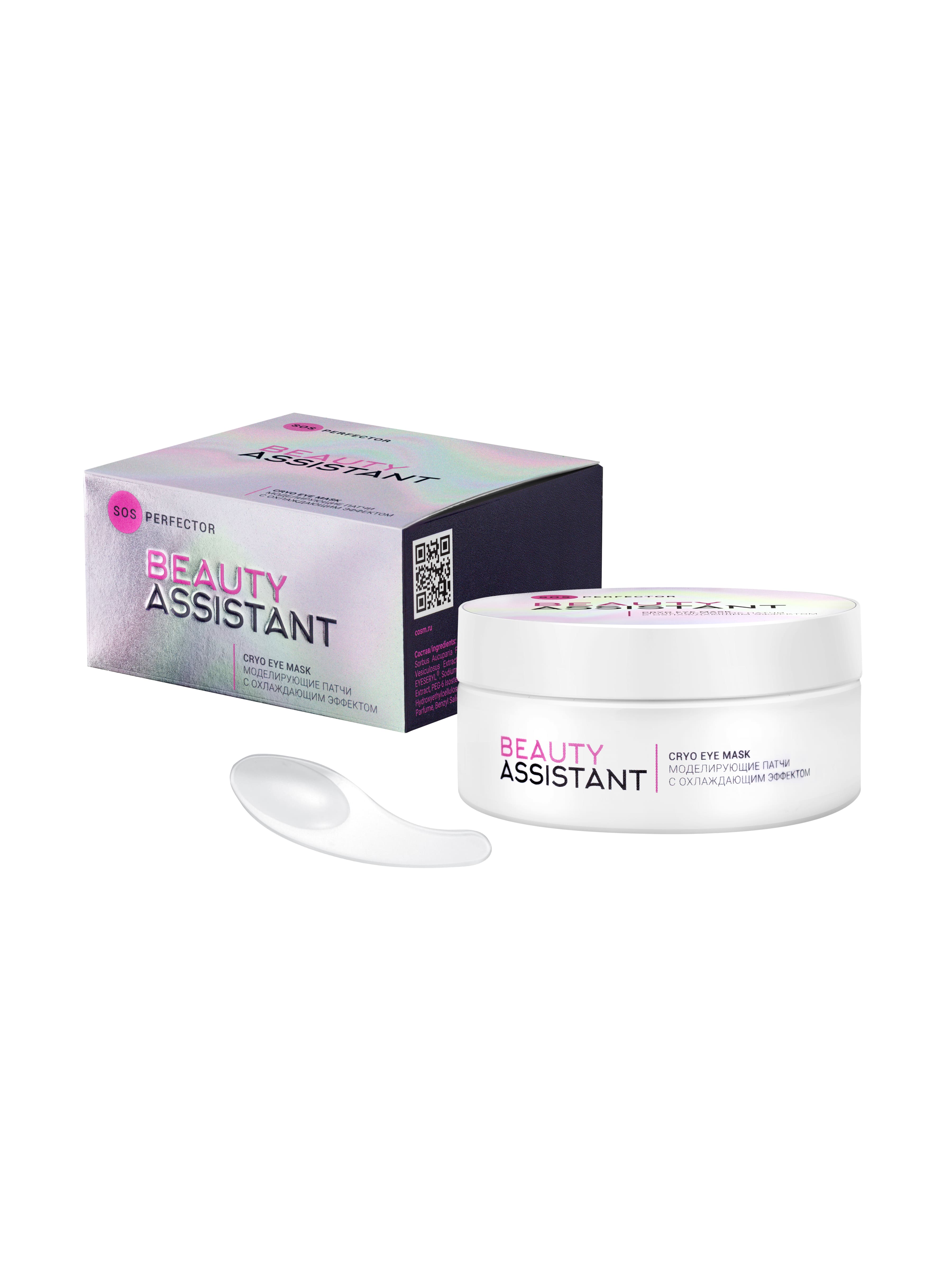BEAUTY ASSISTANT SOS Perfector Cryo Eye Mask Моделирующие патчи с охлаждающим эффектом
