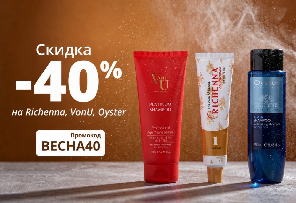 Скидка 40% на Richenna, Von U и Oyster