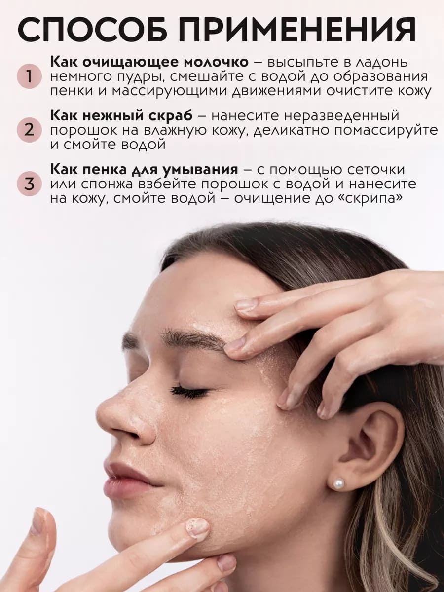 APOLLONIA ENZYME CLEANSING POWDER Очищающая энзимная пудра