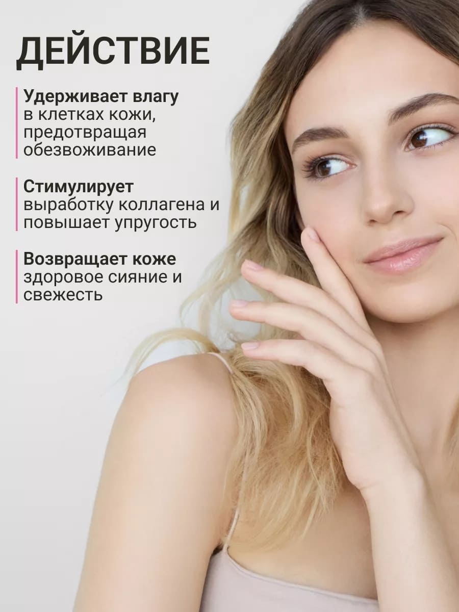 BEAUTY ASSISTANT Moist&Glow Face Cream Крем для лица Увлажнение и Сияние 50ml