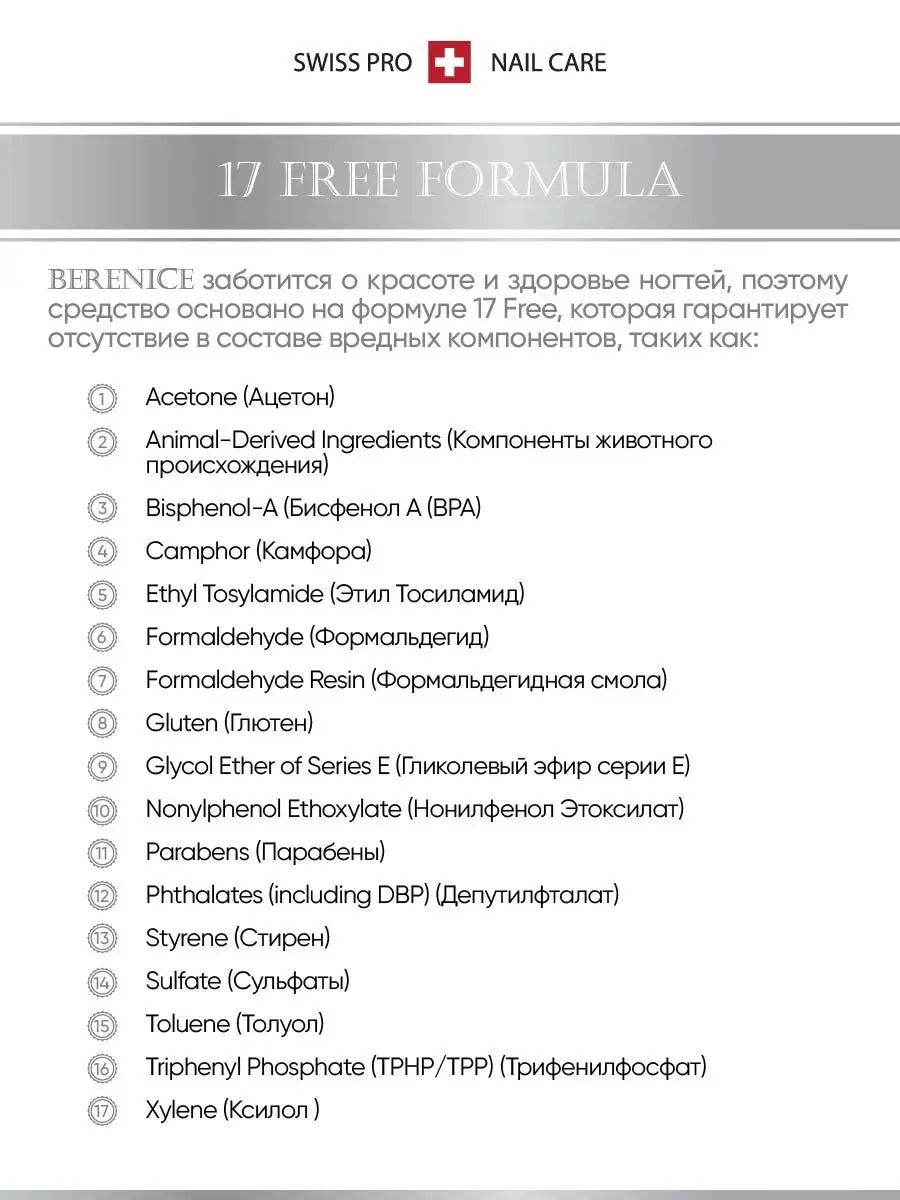 BERENICE Топ для сохранения цвета лака и придания блеска ногтям "Diamond Shine Top"