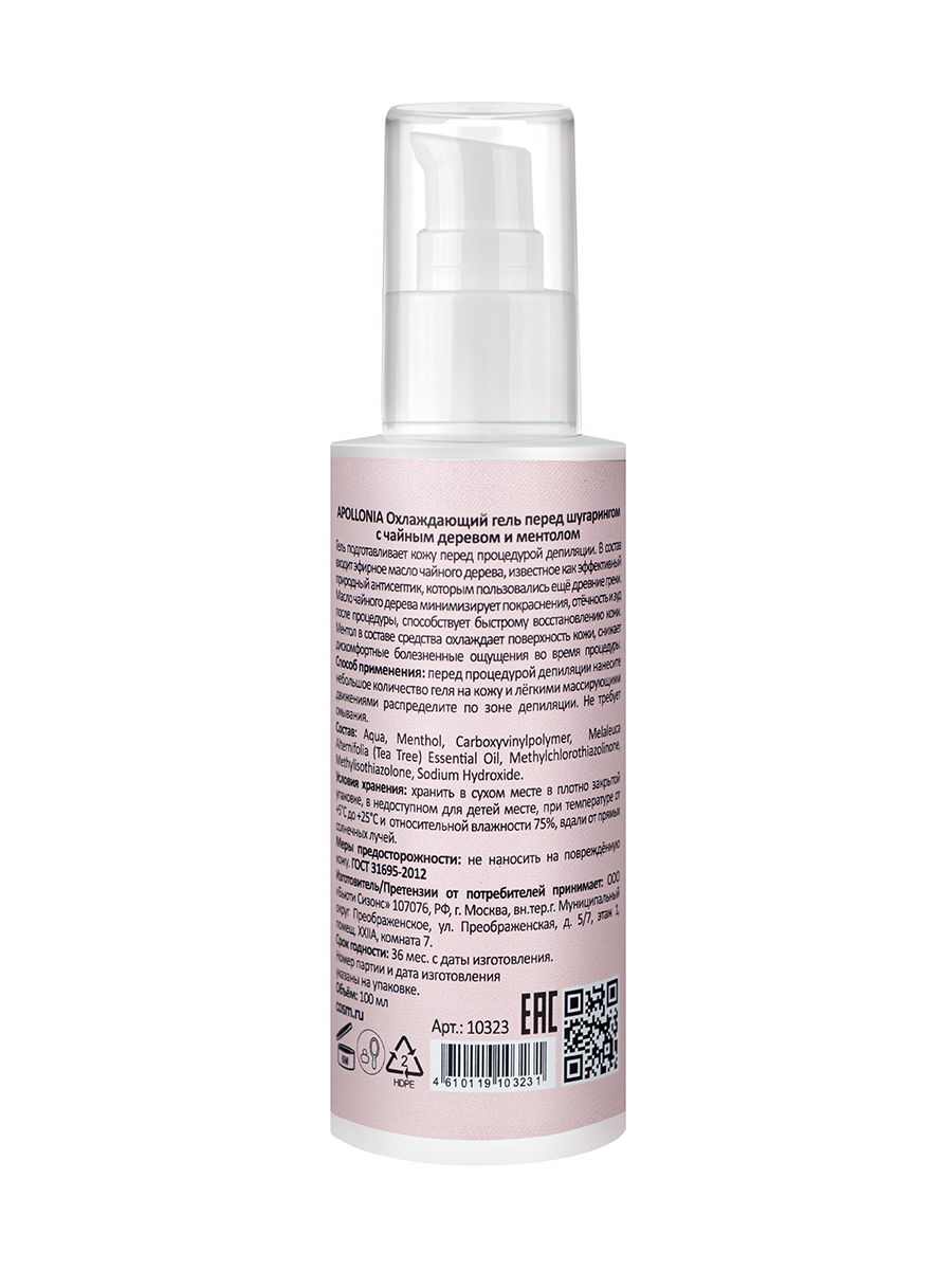 APOLLONIA PRE-EPIL COOLING GEL Охлаждающий гель перед шугарингом