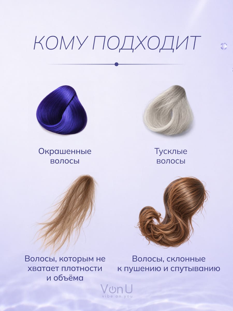 VonU Ламинирующий гель-филлер для волос Lamination effect gel filler