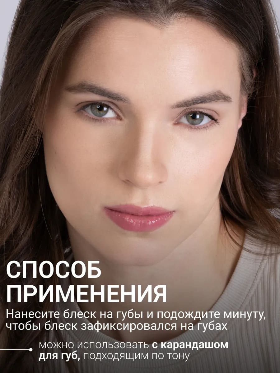 BEAUTY ASSISTANT Lip Gloss Блеск для губ оттенок 04 10ml