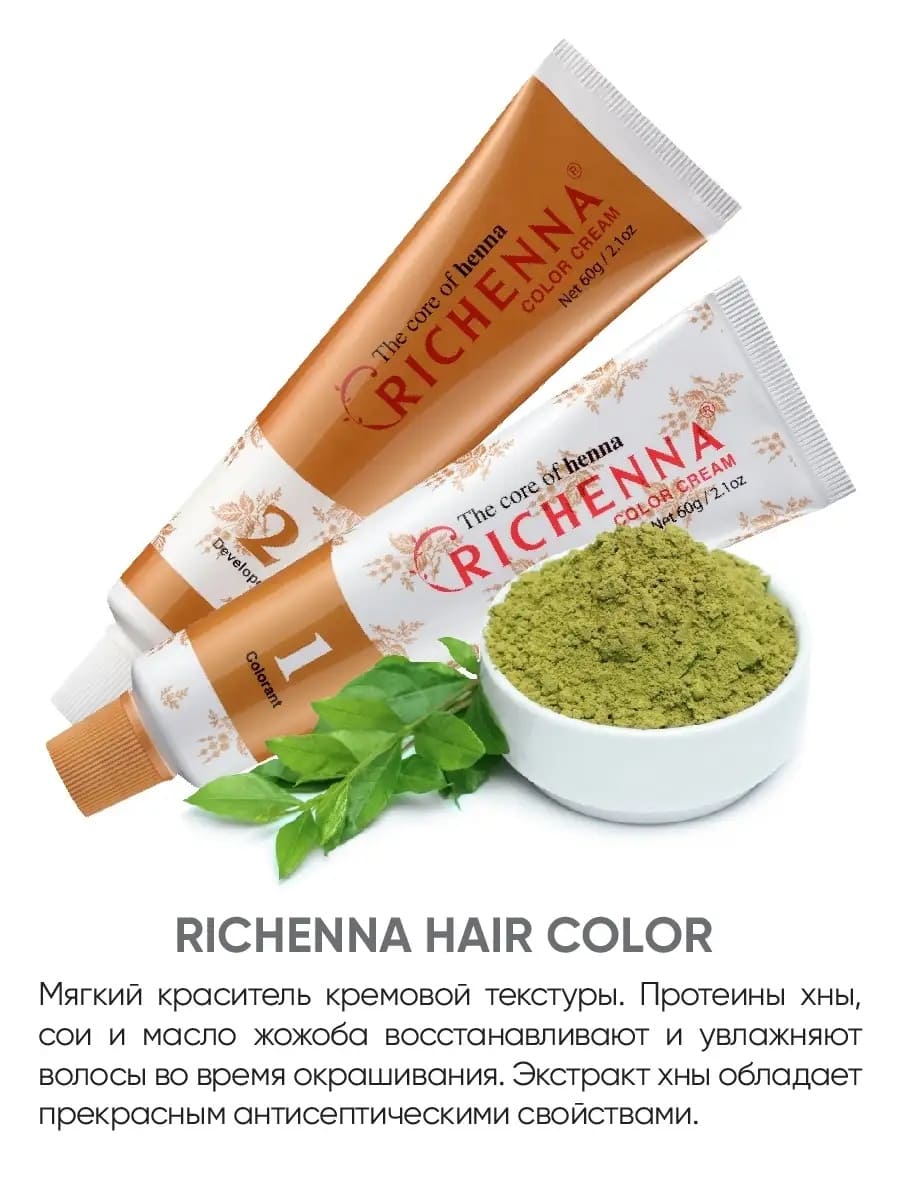 Richenna Крем-краска для волос с хной № 6MB (Mahogany) (новая упаковка)