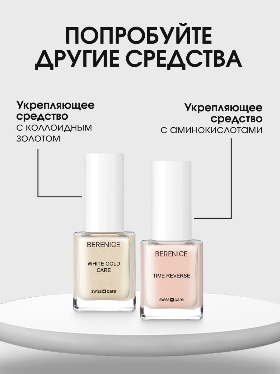 BERENICE Масло для ногтей и кутикулы «Питание и увлажнение» "Rich nutritive oil" в карандаше 4ml New