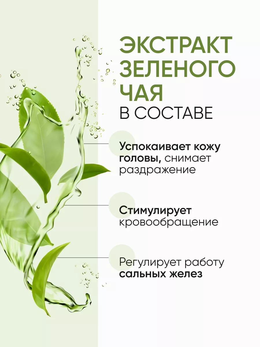 Шампунь для волос с зеленым чаем Green Tea Shampoo ( NEW) 200 мл
