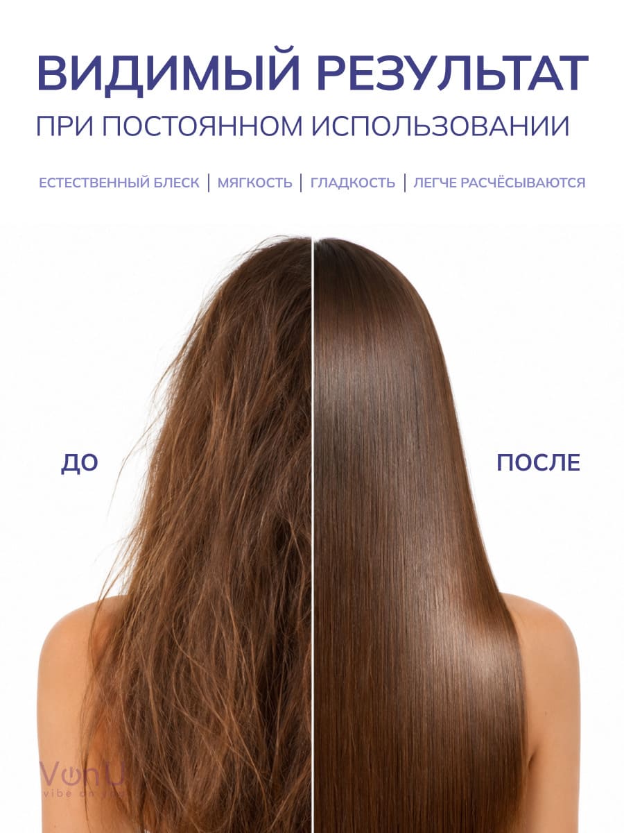 VonU Кондиционер с ламинирующим эффектом Lamination effect conditioner  400 мл
