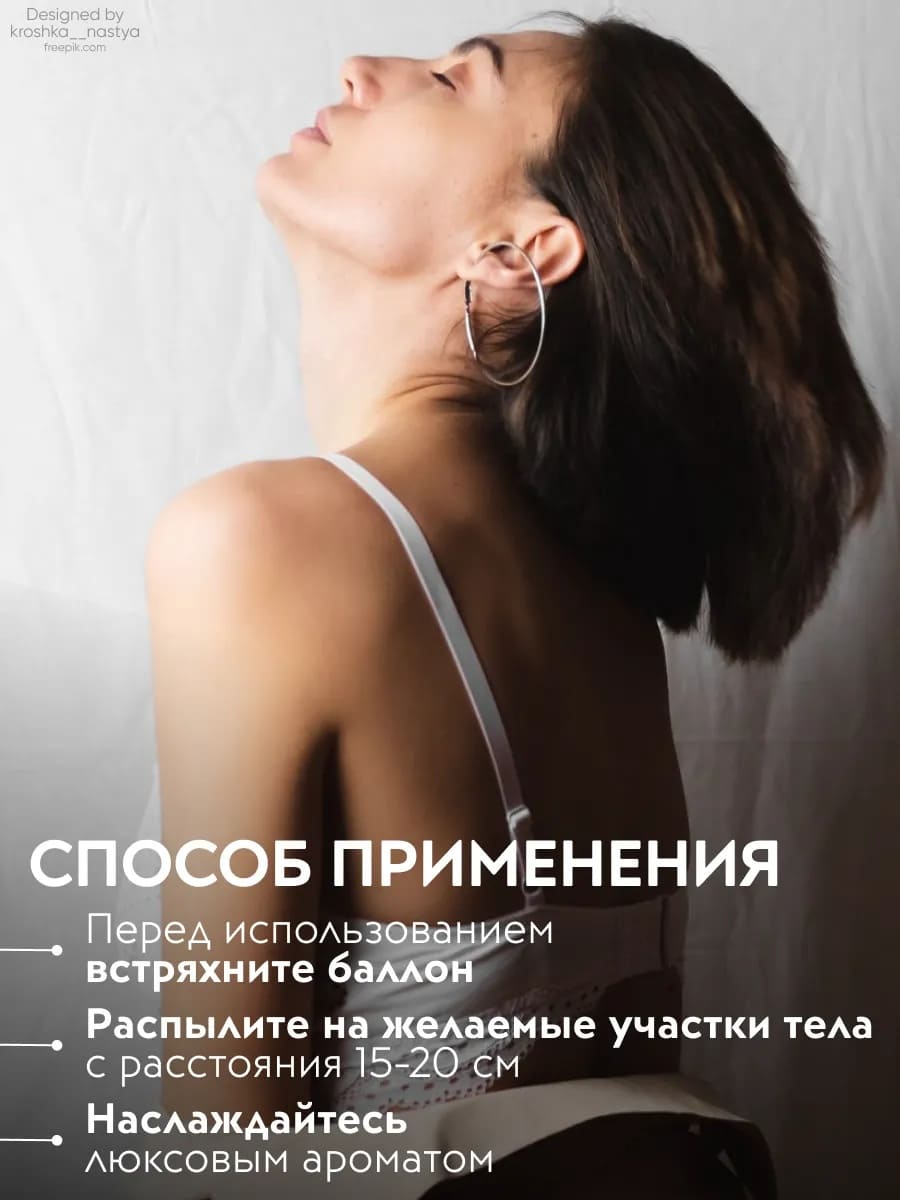 APOLLONIA Pleasure Body & room spray Ароматический спрей 100 мл