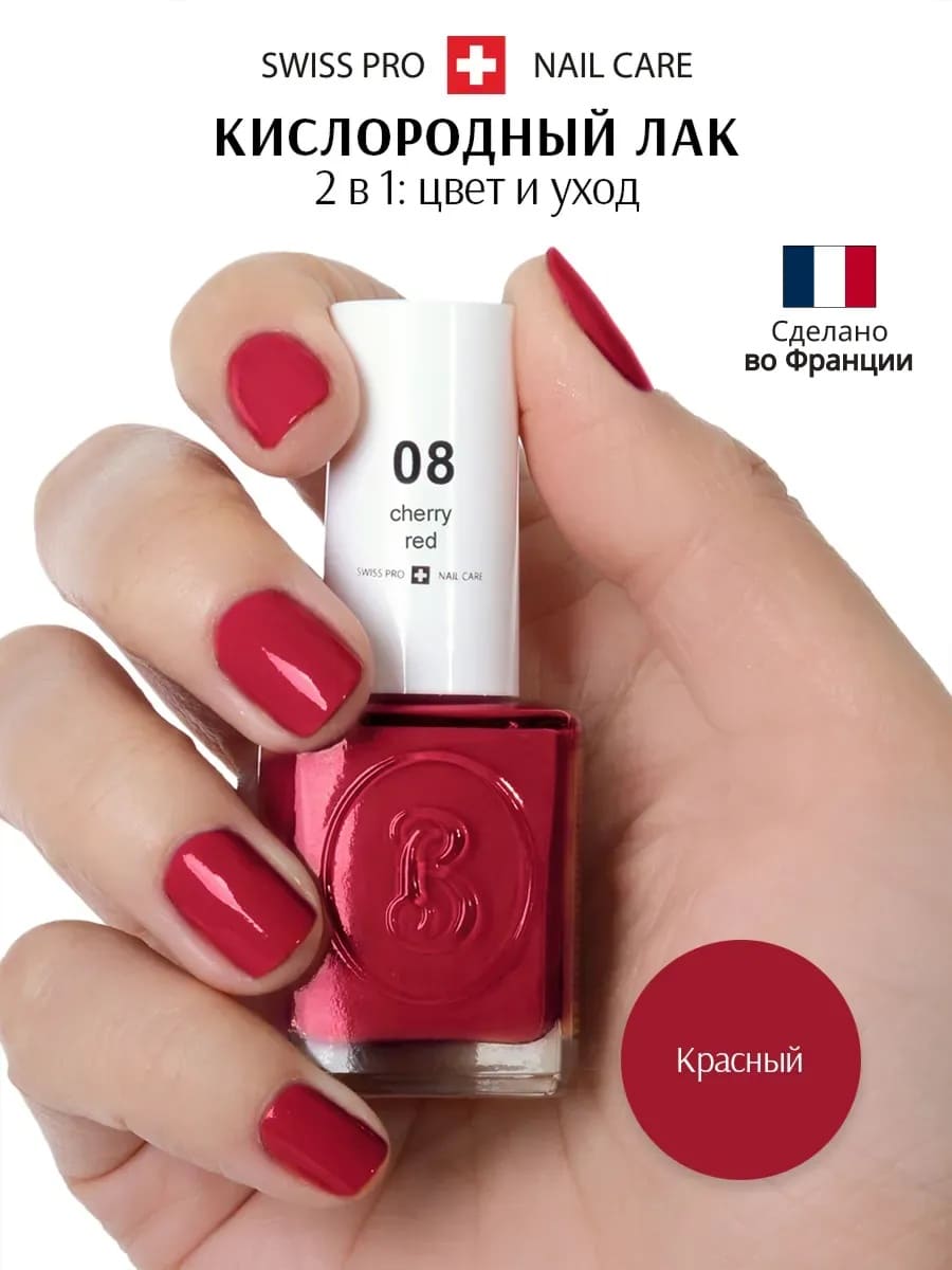 BERENICE Лак для ногтей 08 тон