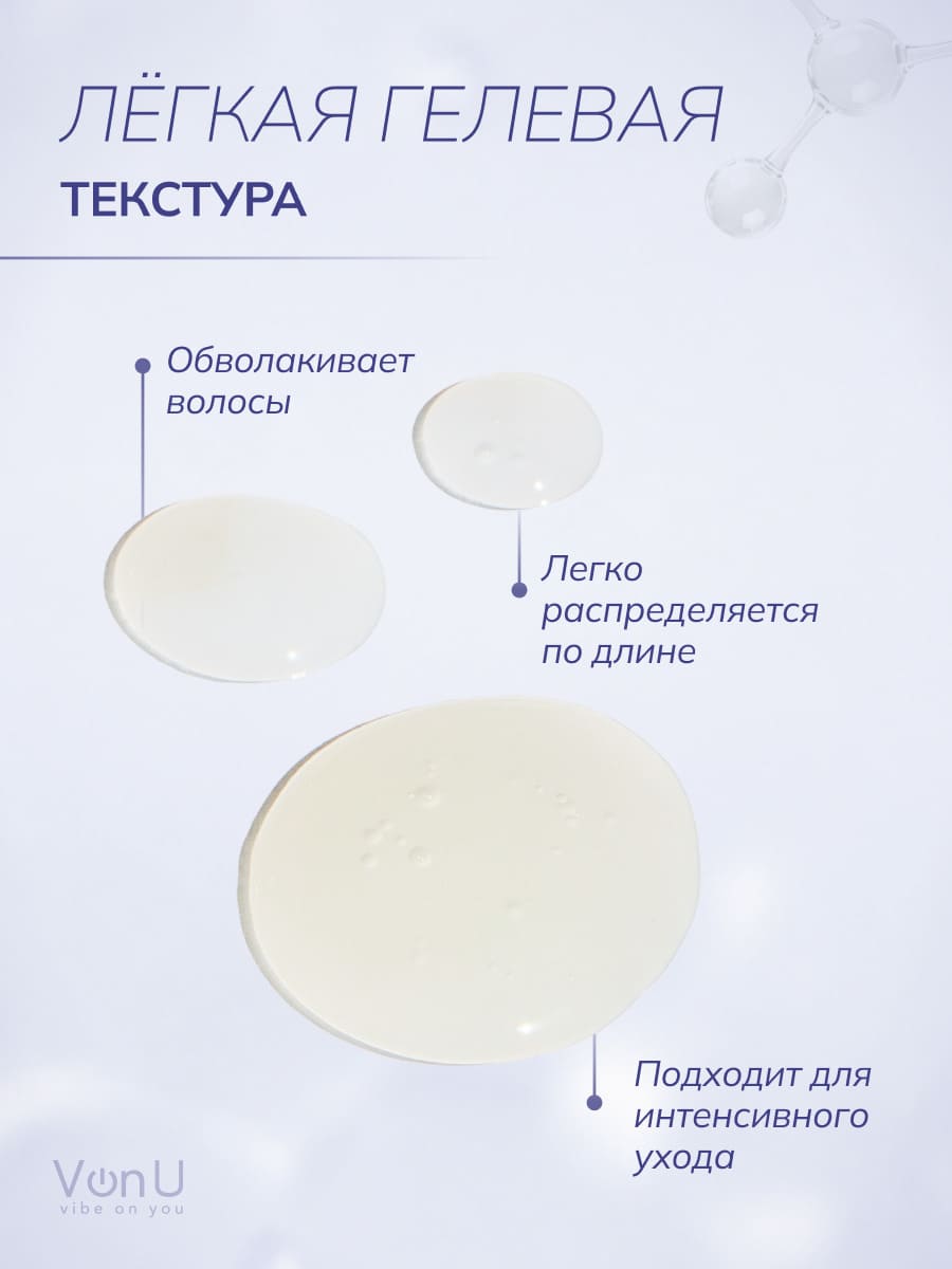 VonU Ламинирующий гель-филлер для волос Lamination effect gel filler