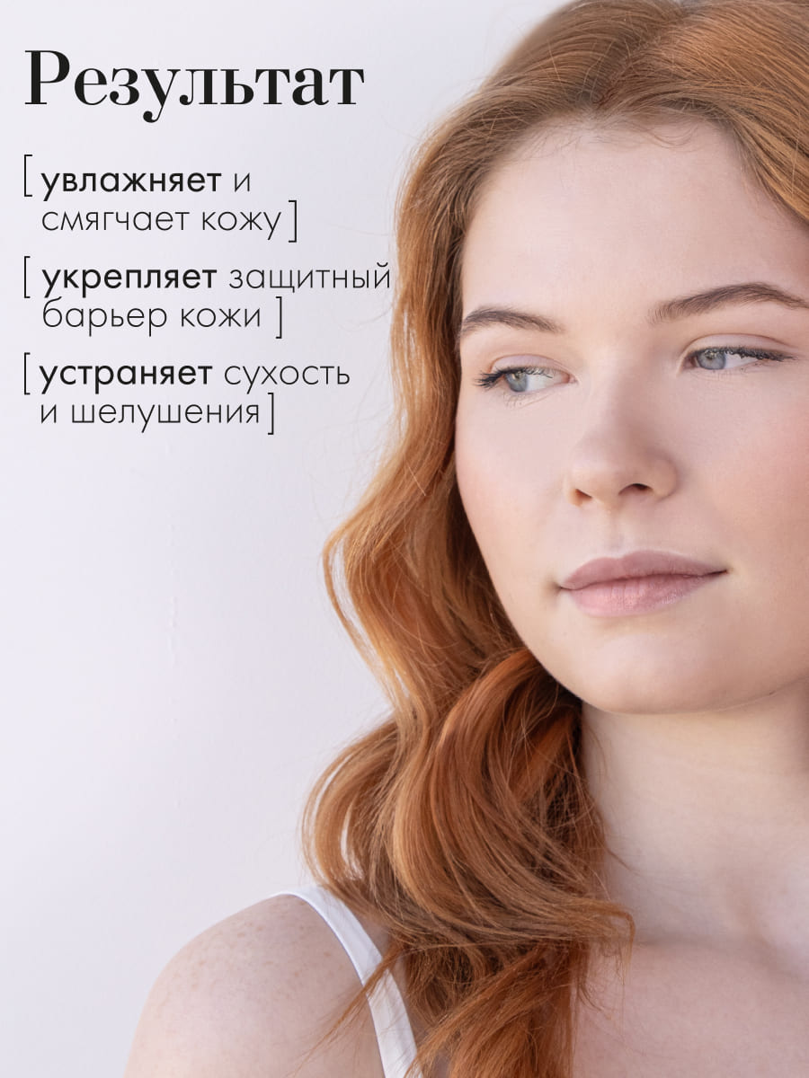 FILOSOFIE Moist body cream Увлажняющий крем для тела 250 мл