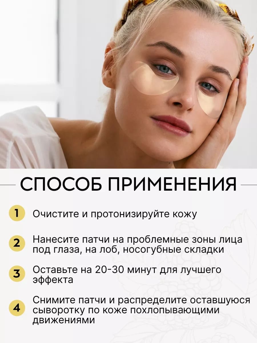 APOLLONIA GLOW THERAPY MULTI PATCHES Спа-патчи от тёмных кругов