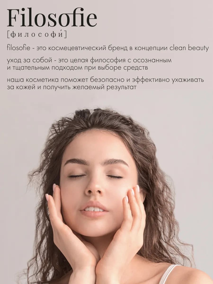 FILOSOFIE Sebum travel kit Набор средств для жирной и комбинированной кожи