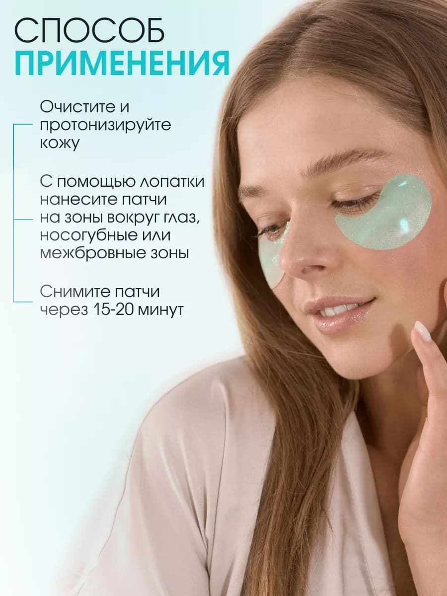 DOBRAVA beauty DEPUFF & BRIGHTEN Восстанавливающие гидрогелевые патчи