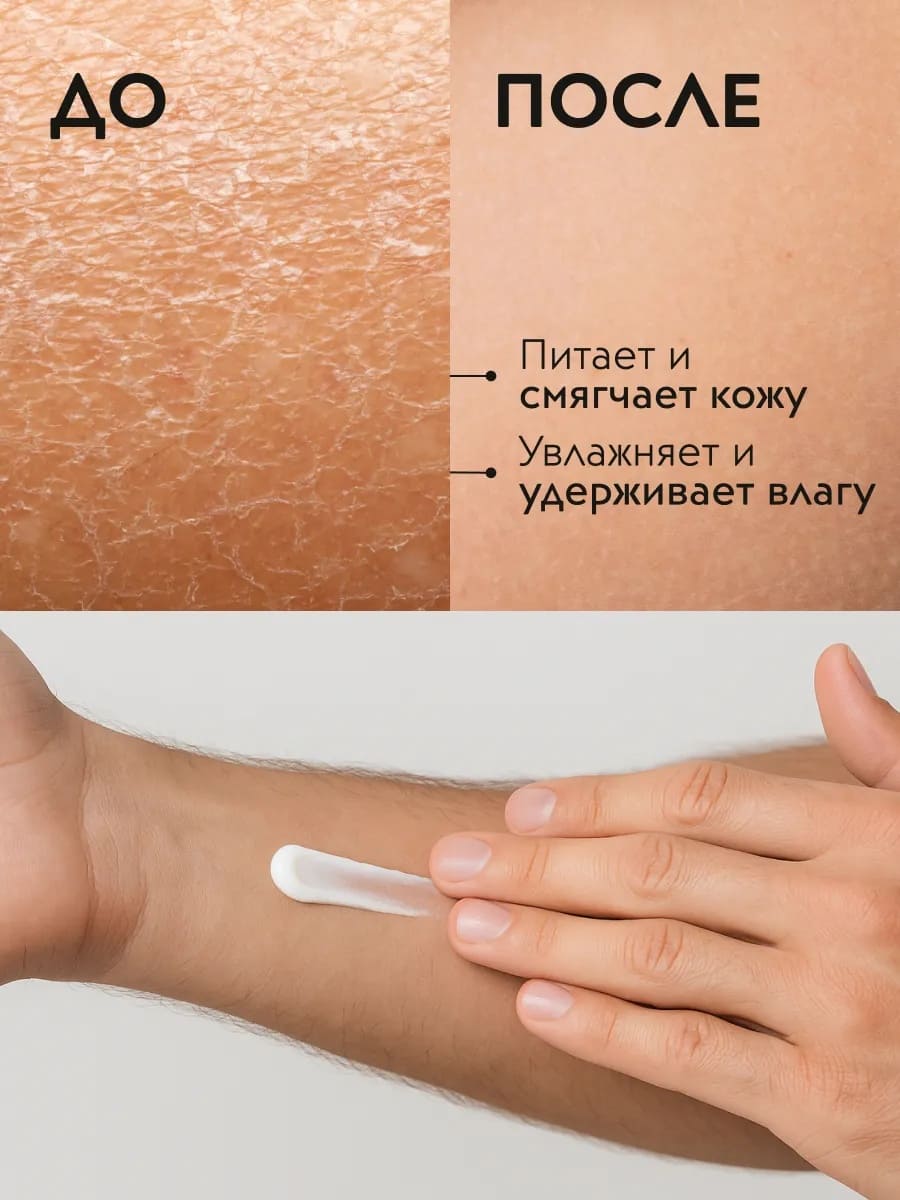 APOLLONIA MONOLITH Hand & body cream Крем для рук и тела 300 мл