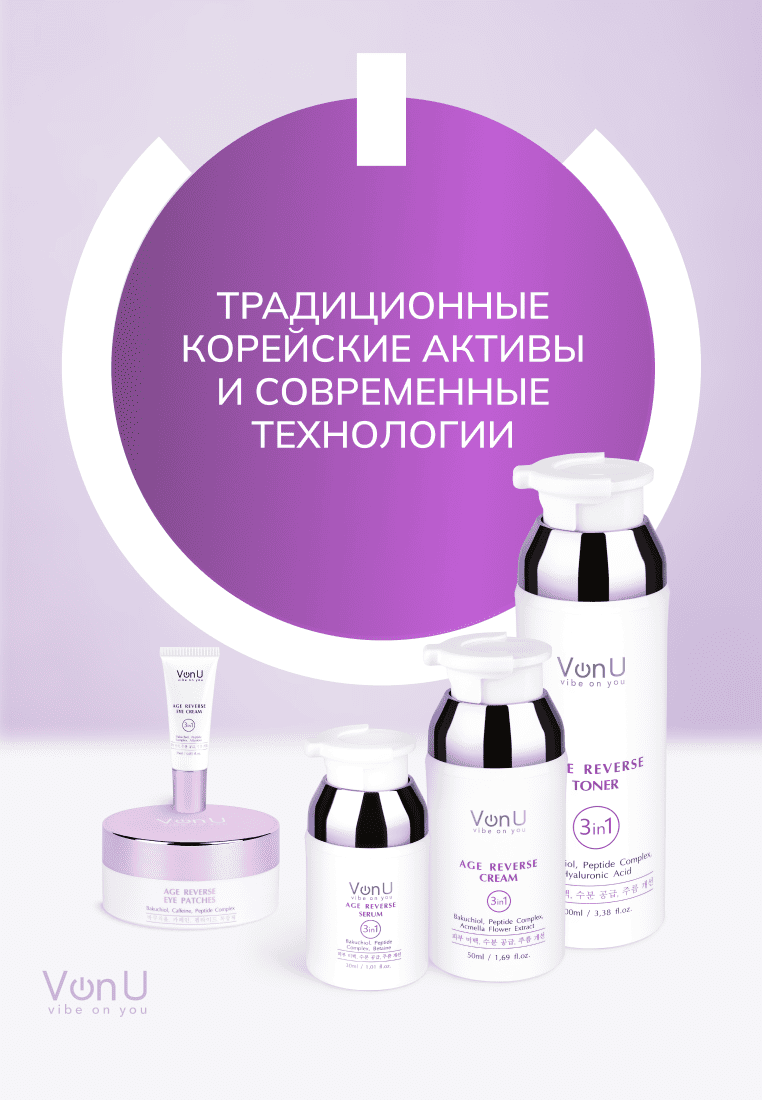 Von-U Антивозрастная сыворотка для лица Age Reverse Serum 30ml