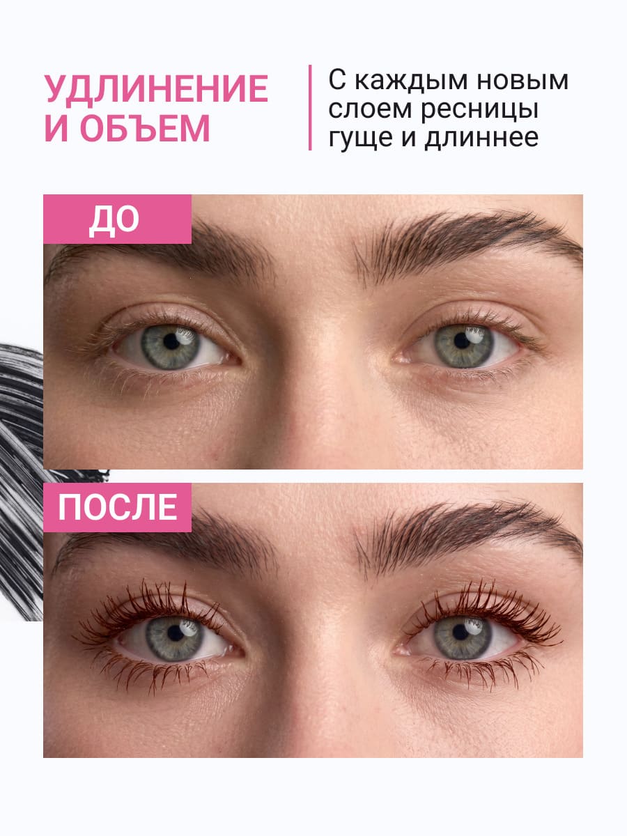 BEAUTY ASSISTANT make it LONG! Тушь для ресниц удлиняющая, разделяющая, оттенок 02 (коричневый) 10ml