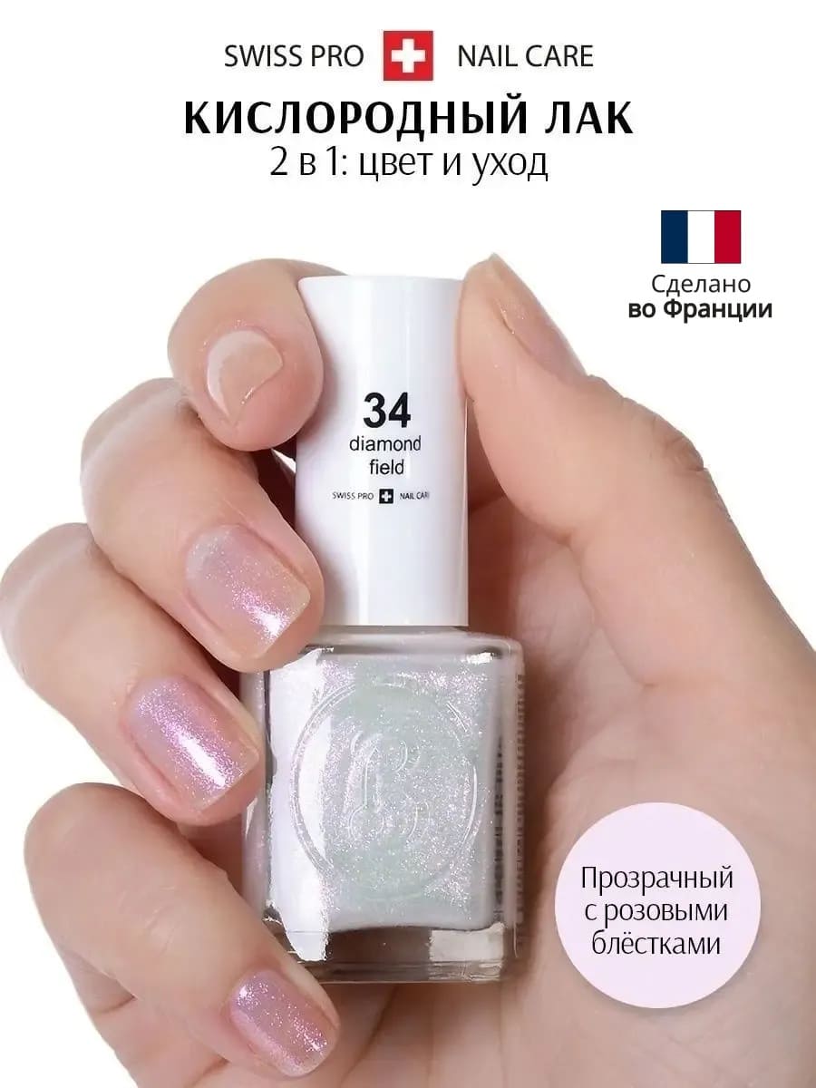 BERENICE Лак для ногтей 34 тон