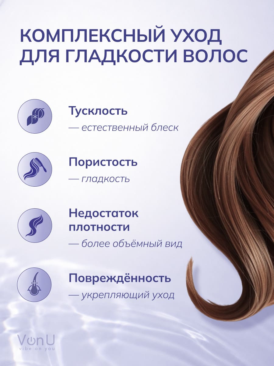 VonU Ламинирующий гель-филлер для волос Lamination effect gel filler
