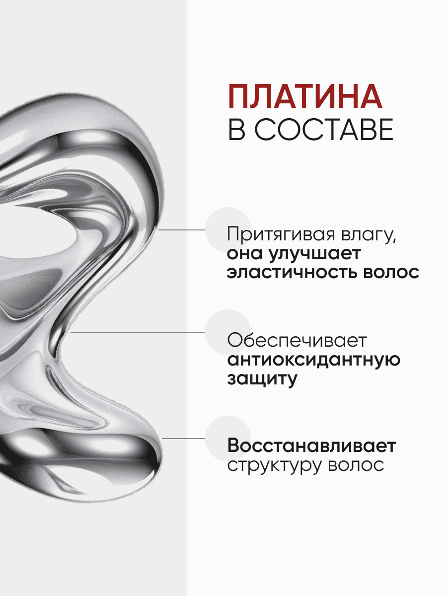 Von-U Набор шампунь 200 мл + кондиционер 200 мл с платиной Platinum
