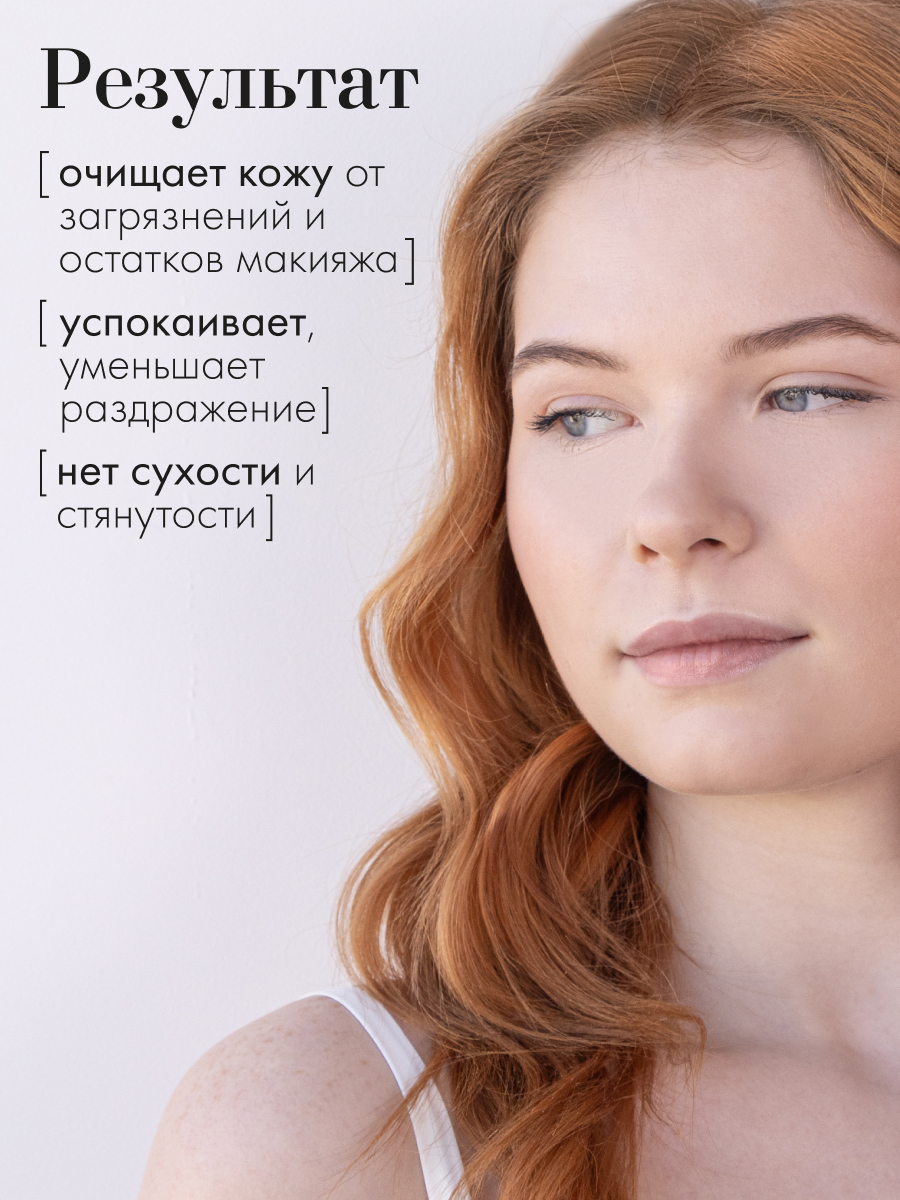 FILOSOFIE CALM face cleanser Очищающий крем-гель для лица для чувствительной кожи