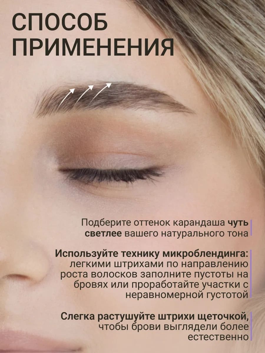 BEAUTY ASSISTANT Brow Artist Pencil Карандаш для бровей, оттенок 01 0.05гр