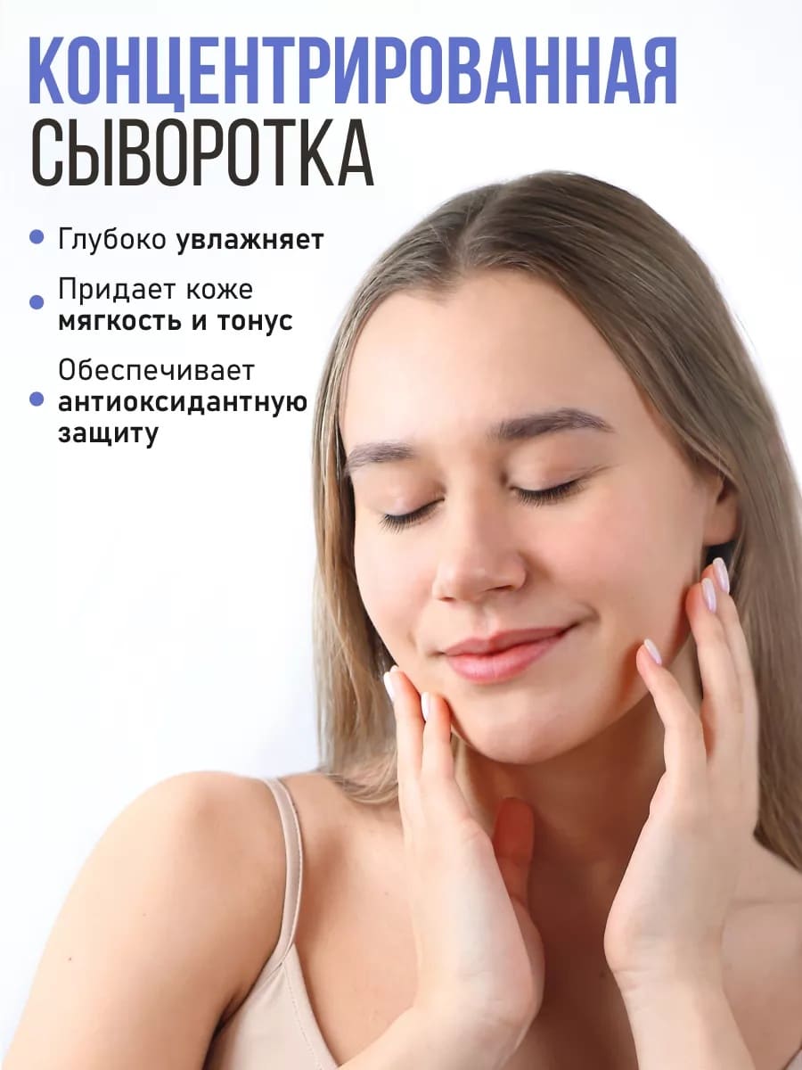 FRESH LOOK HYDRA SHOT AMPOULE SERUM Увлажняющая ампульная сыворотка для лица