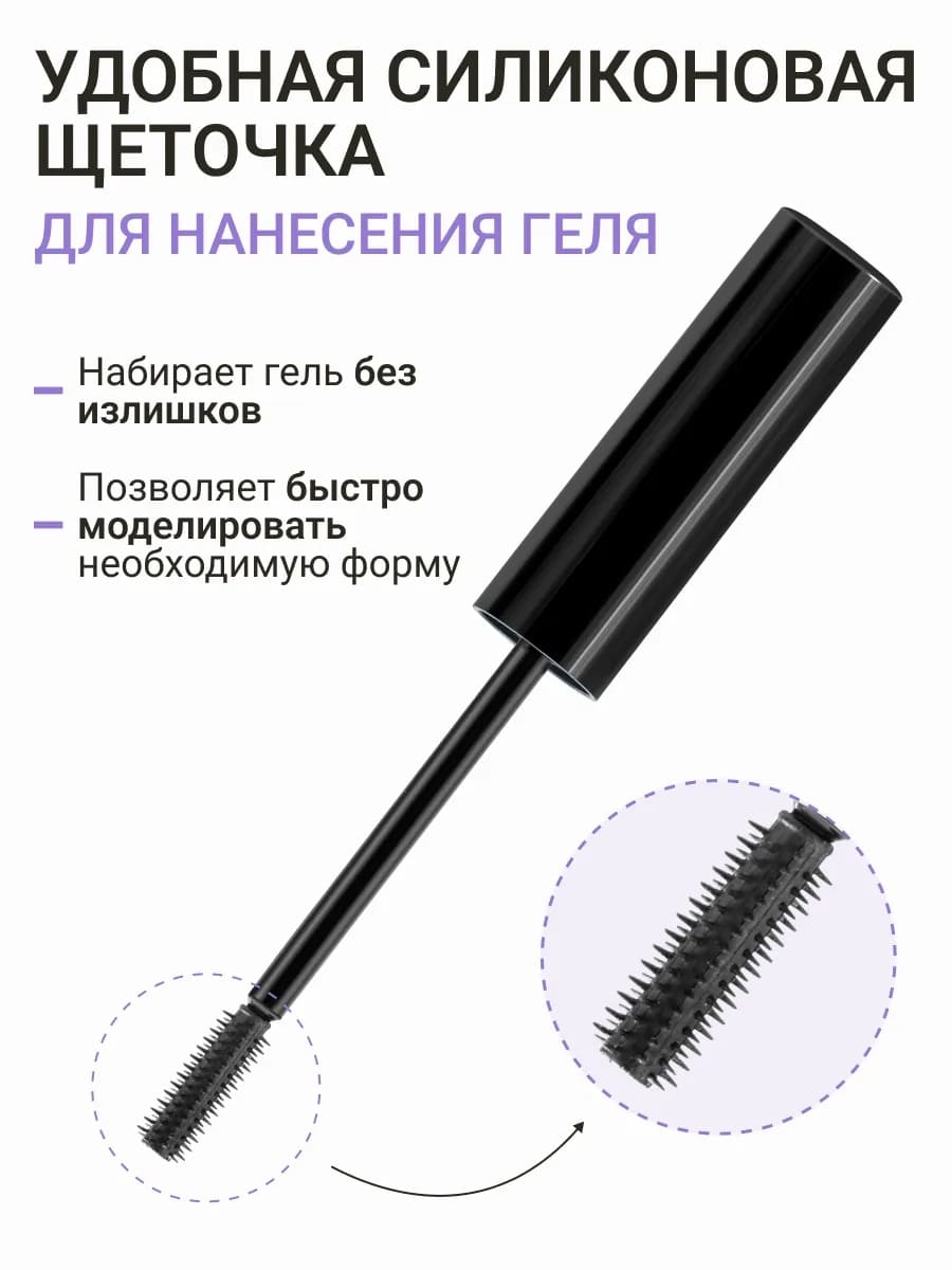 BEAUTY ASSISTANT Brow Artist Fix Gel Фиксирующий гель для бровей 5ml