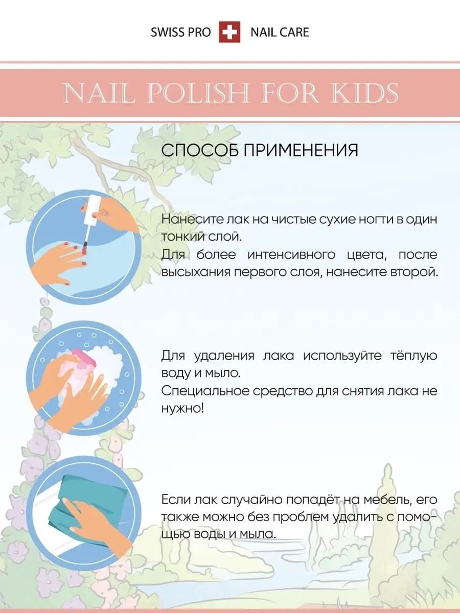 Лак для ногтей детский на водной основе Little Berenice 03 Acerola