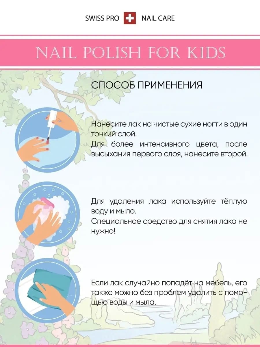 Лак для ногтей детский на водной основе Little Berenice 04 Chamomile