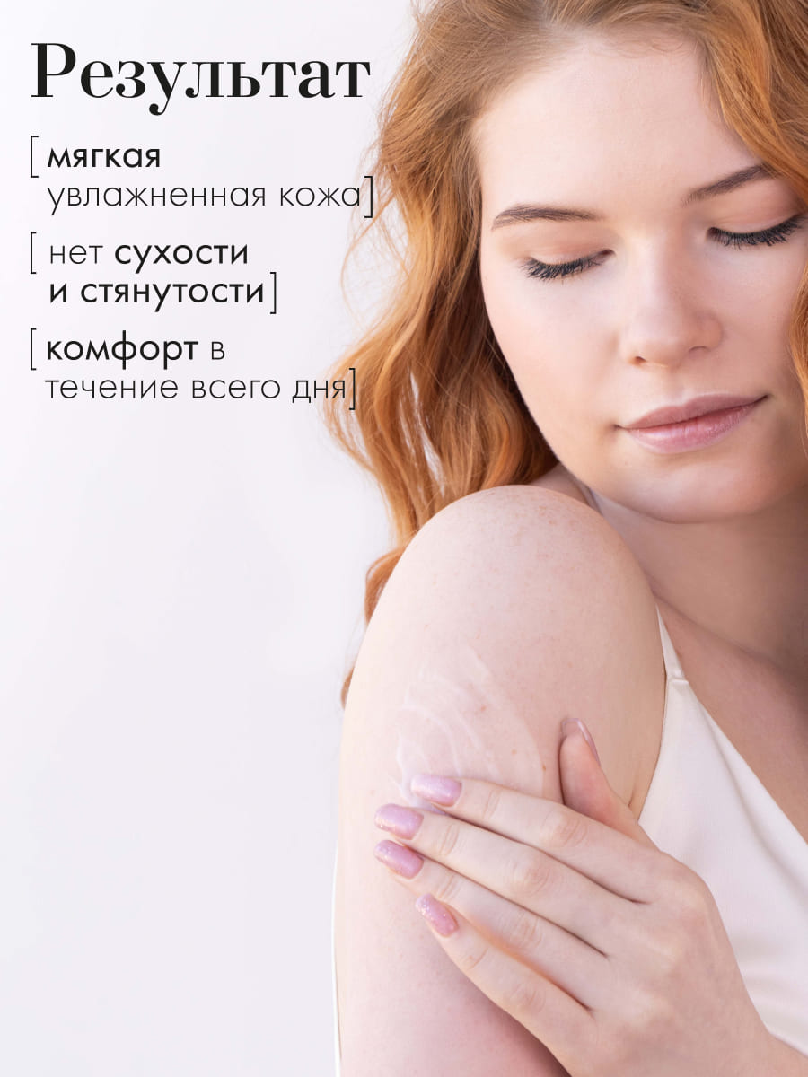 FILOSOFIE CALM body lotion Лосьон для тела для чувствительной кожи