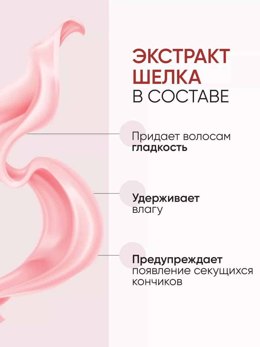 Von-U Сыворотка для ослабленных и поврежденных волос "Шелк для волос" 5 в 1 Silky Hair Serum 100 мл