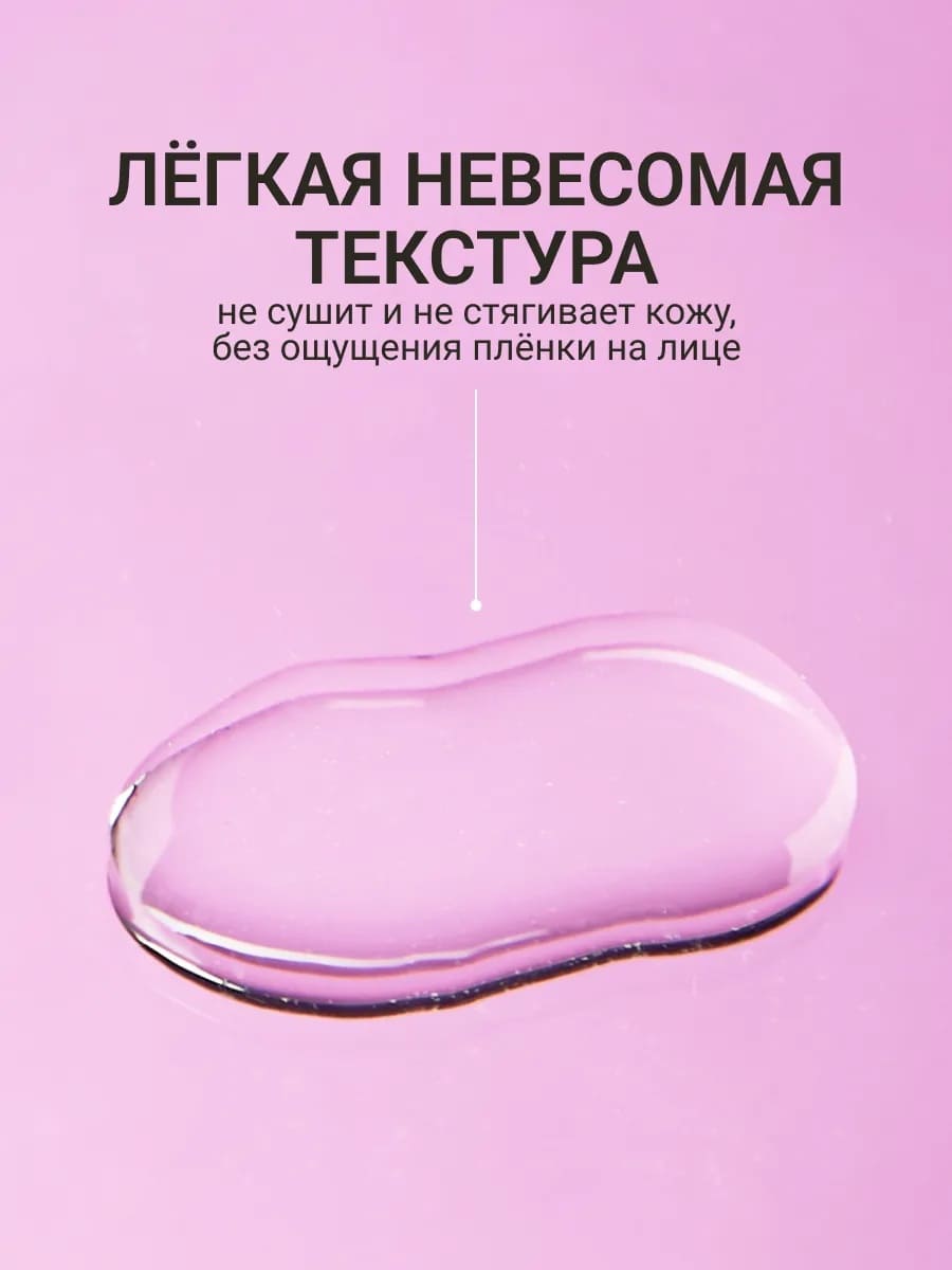BEAUTY ASSISTANT Even&Renew Acid Tonic Тоник для лица обновляющий с кислотами 200ml