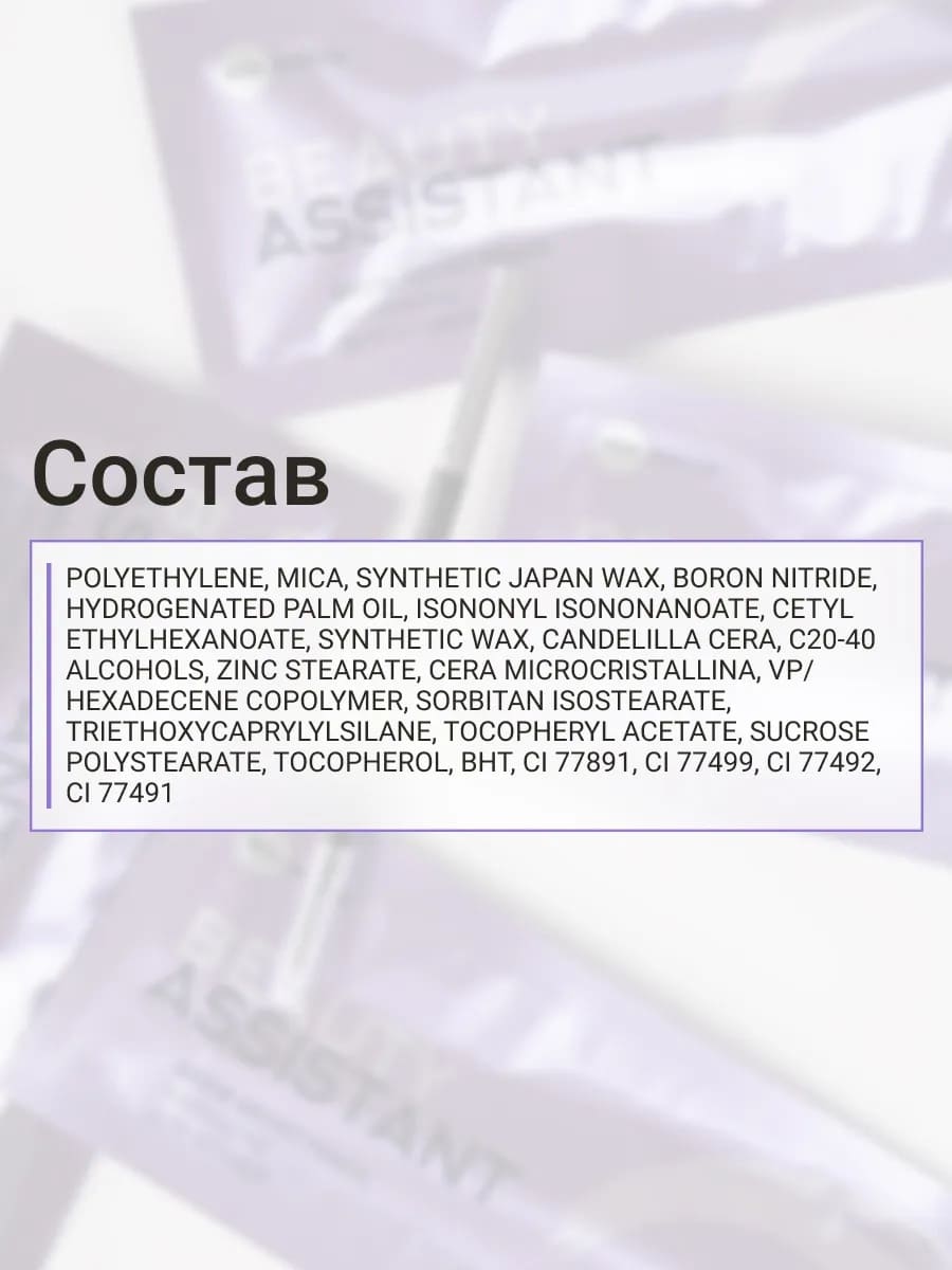 BEAUTY ASSISTANT Brow Artist Pencil Карандаш для бровей, оттенок 02 0.05гр