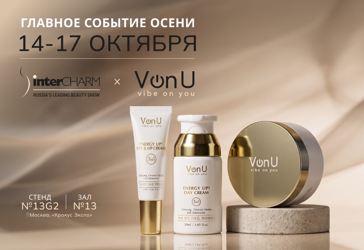VonU на InterCHARM 2026