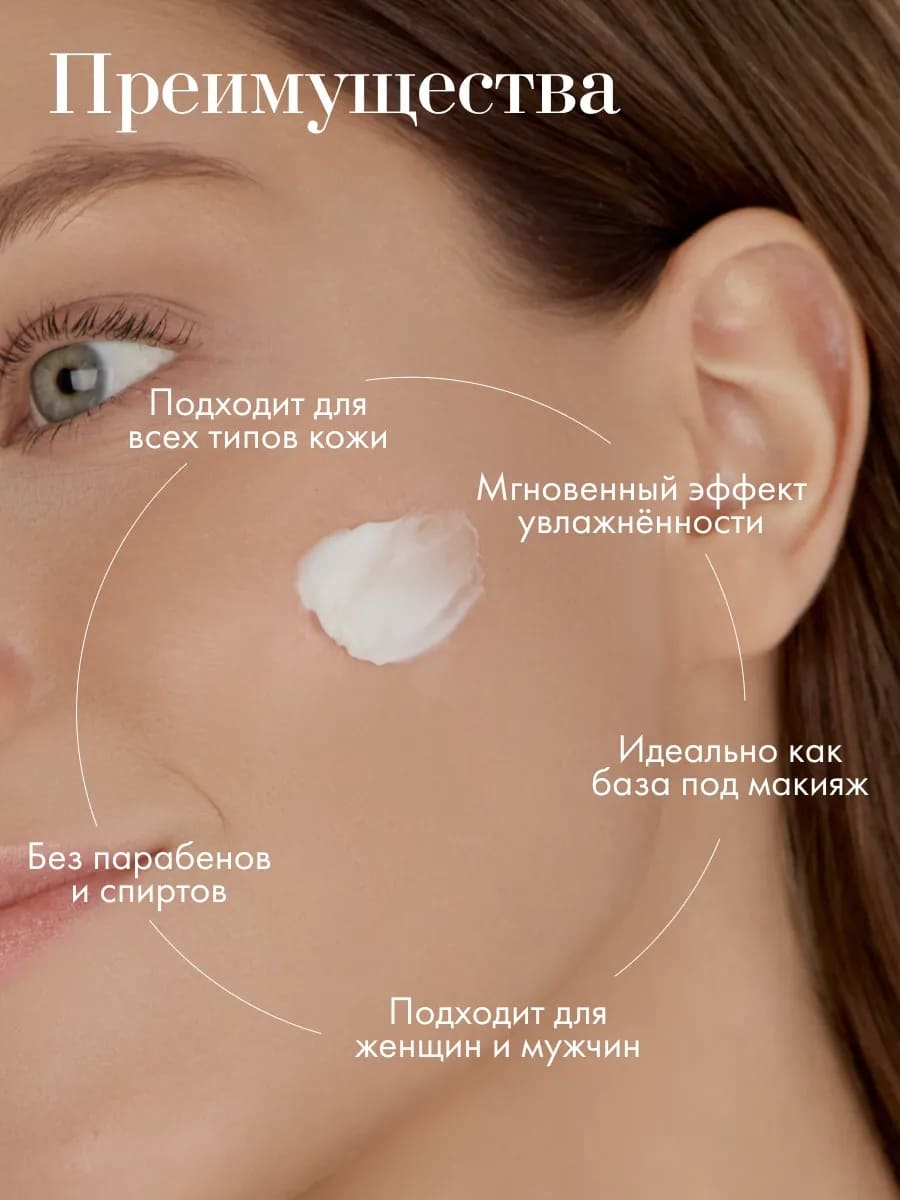 FILOSOFIE Moist face cream Увлажняющий крем для лица 50 мл