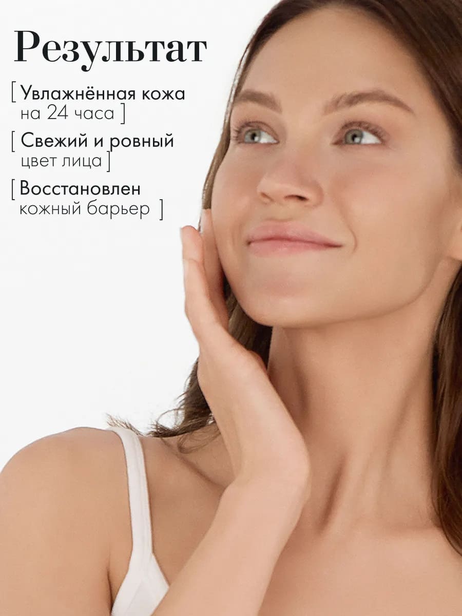 FILOSOFIE Moist face cream Увлажняющий крем для лица 50 мл